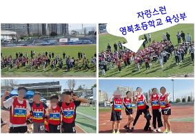 2025.3.26_교육장배 육상대회